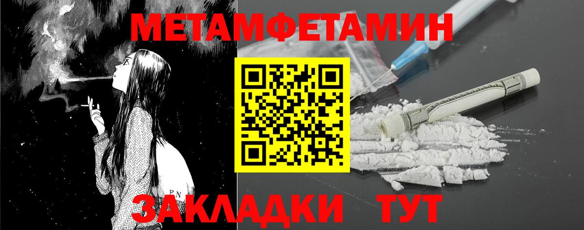 АМФЕТАМИН Розовый  Вход с VPN  АМФ  Великие Луки 