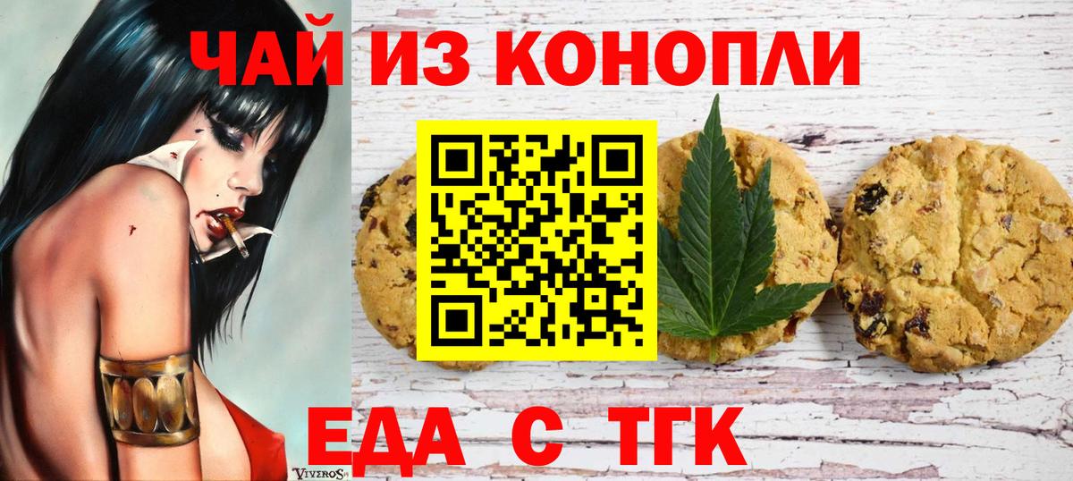 Cannafood конопля  Вход с VPN  Великие Луки 