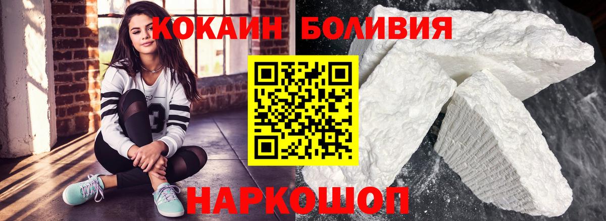 Кокаин Колумбийский Великие Луки