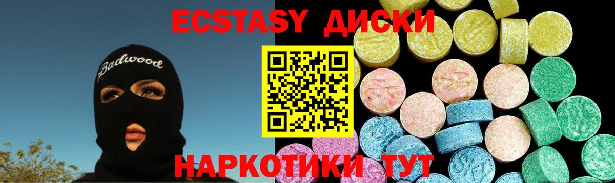 Ecstasy 300 mg  Вход с VPN  блэк спрут   Ecstasy Punisher  Великие Луки  Ecstasy 