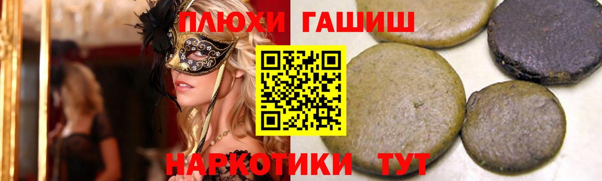 Гашиш хэш  Вход с VPN  Гашиш ice o lator  ГАШ  Великие Луки 