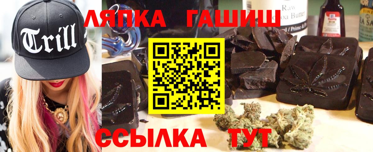 ГАШИШ хэш Великие Луки