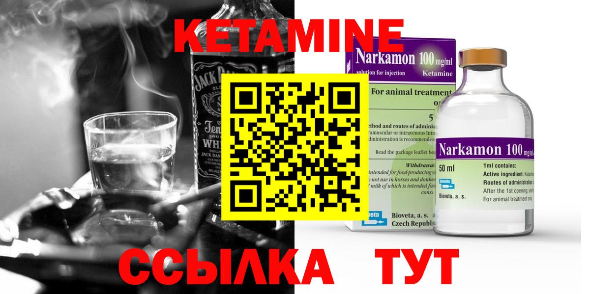 блэк спрут маркетплейс  Вход с VPN  Великие Луки  КЕТАМИН ketamine 