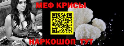 меф VHQ Можайск