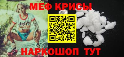 меф VHQ Можайск