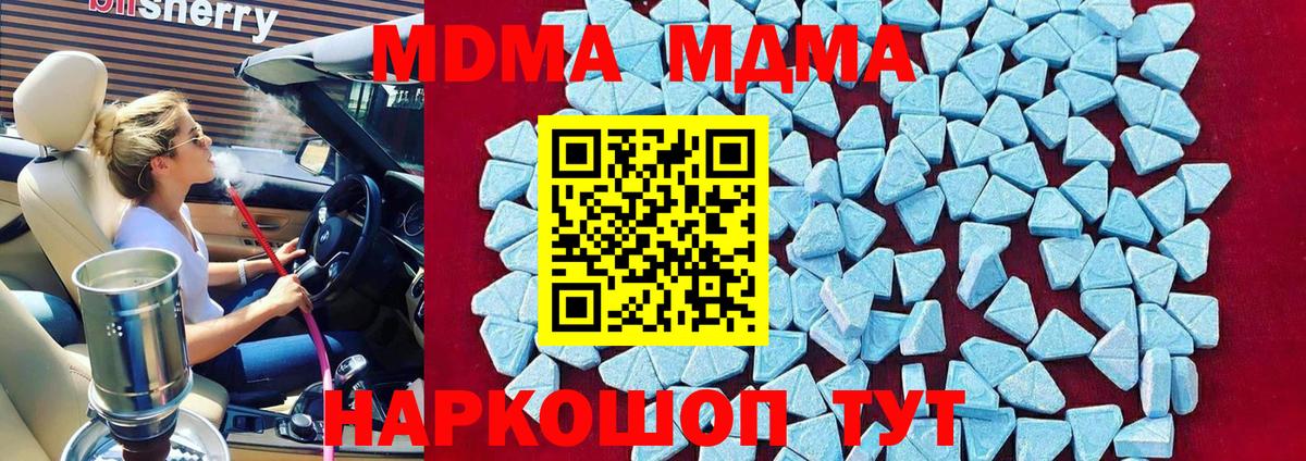 МДМА молли Великие Луки