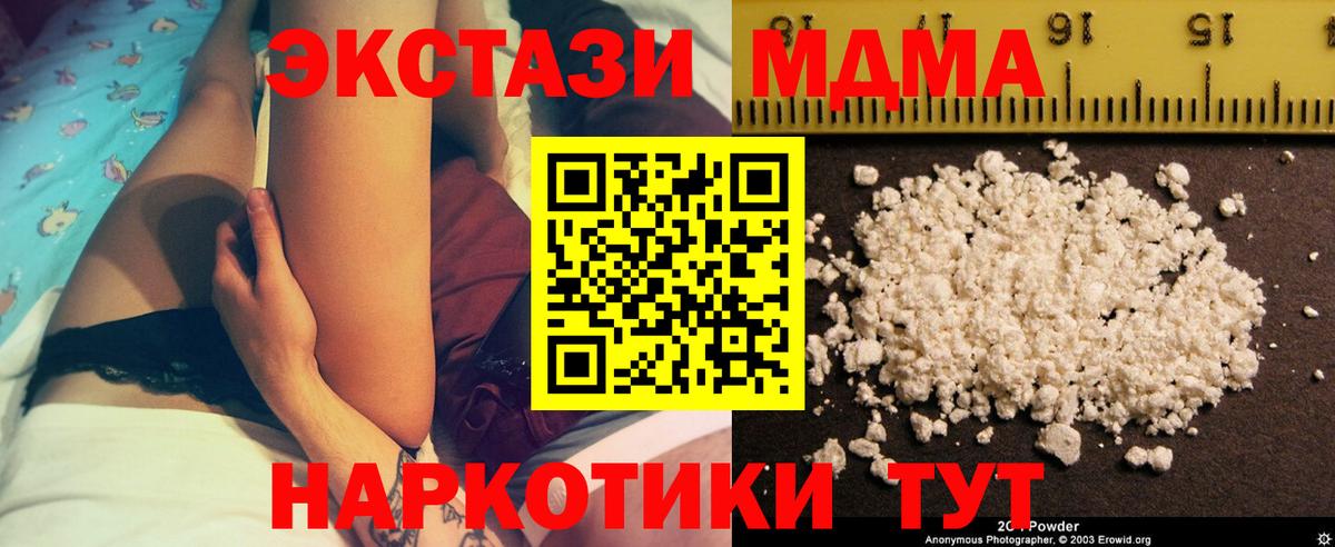 МДМА crystal  Вход с VPN  MDMA Molly  Великие Луки 
