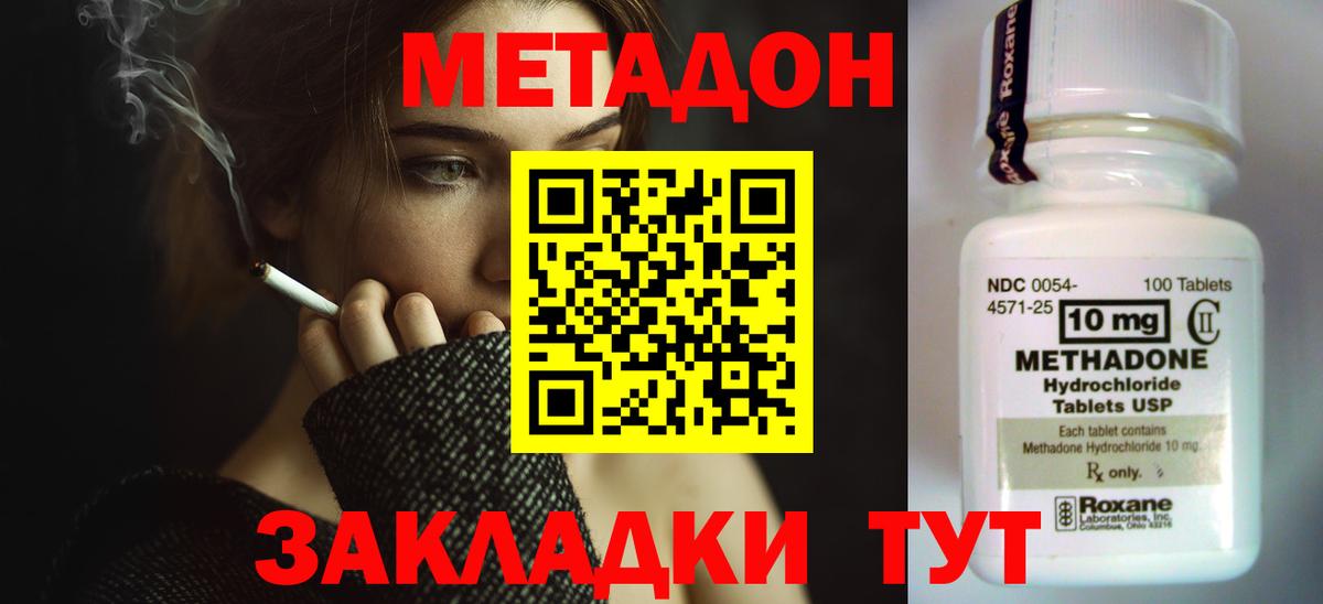 Метадон мёд Великие Луки