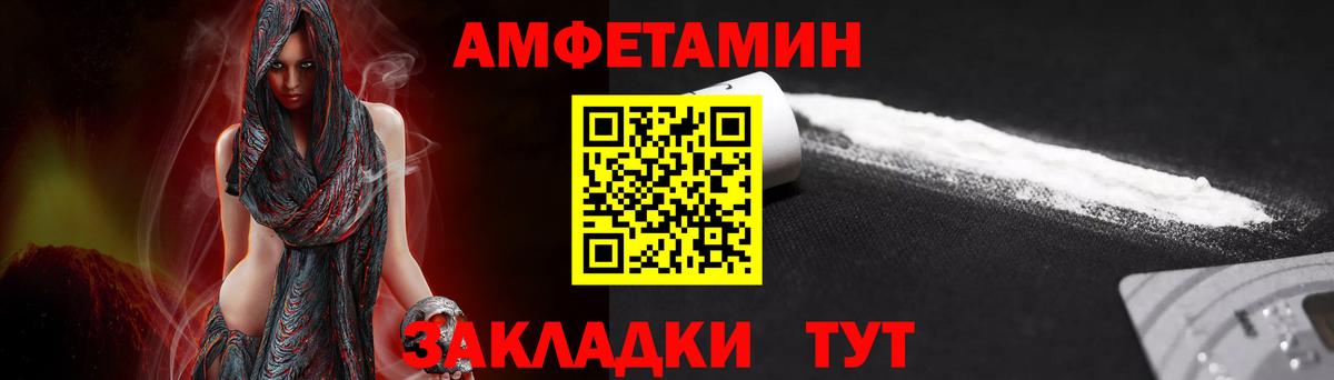 Великие Луки  Метамфетамин винт  Вход с VPN 