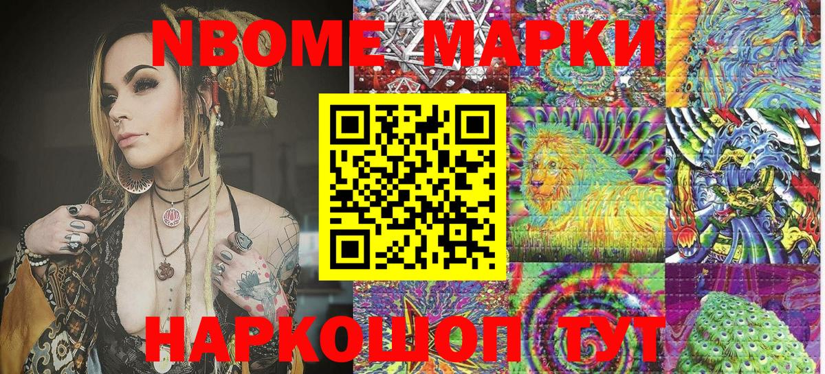 Великие Луки  Наркотические марки  Вход с VPN  Наркотические марки 1500мкг 